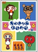いっしょにどうよう 2