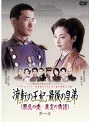  流転の王妃・最後の皇弟 第一夜でDMMアフィリエイトツール
