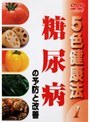 5色健康法 6本セット