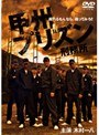  甲州プリズン -刑務所-でDMMアフィリエイトツール