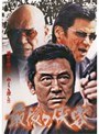  最後の侠客でDMMアフィリエイトツール