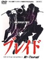  ブレイド 剣〜TSURUGIでDMMアフィリエイトツール