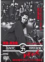  実録 暴走族 ブラックエンペラー レディースでDMMアフィリエイトツール