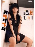 クラリズム/満島ひかり