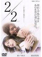 2/2�ʤˤ֤�Τˡ�
