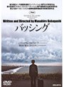  バッシングでDMMアフィリエイトツール