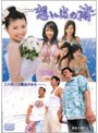  想い出の渚でDMMアフィリエイトツール