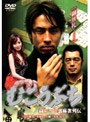  むこうぶち 高レート裏麻雀列伝でDMMアフィリエイトツール