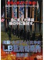  実録 九州やくざ抗争史 LB熊本刑務所 vol.2 義絶盃でDMMアフィリエイトツール
