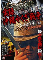 ��Ͽ������䤯������ ��������30ǯ vol.2 ����㲽��