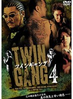 TWIN GANG �ĥ��󥮥�� 4