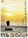  ヒカリサス海、ボクノ船でDMMアフィリエイトツール