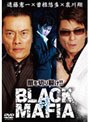 BLACK MAFIA 絆