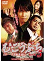 むこうぶち5 高レート裏麻雀列伝 氷の男でDMMアフィリエイトツール