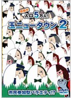 玉ニュータウン 2