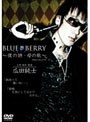 BLUE BERRY?�ͤλ�����β�?
