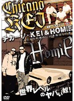 ��Ͽ���ɥ������893 �������Ρ�KEI��HOMIE ����ꥫ�η�̳���10ǯ���򤷤��ˤΥ��㥱�åȲ���