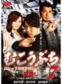  むこうぶち7 高レート裏麻雀列伝 筋殺しでDMMアフィリエイトツール