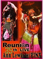 REUNION/アン・ルイス