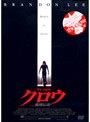  クロウ 飛翔伝説＜DTSエディション＞でDMMアフィリエイトツール