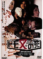 ドモ又の死