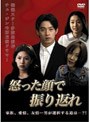  怒った顔で振り返れ DVD-BOXでDMMアフィリエイトツール
