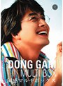 DONG GAM MULTI BOX