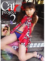 Cat Model Project Vol.2 COCORO 9��