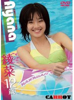 Carot Vol.3 �鐶���� ���w1�N��