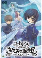 コードギアスDVD