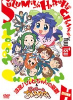 涼宮ハルヒちゃんの憂鬱&にょろーんちゅるやさん 第3巻