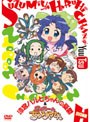  涼宮ハルヒちゃんの憂鬱＆にょろーんちゅるやさん 第3巻でDMMアフィリエイトツール