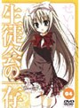  生徒会の一存 第4巻 （通常版）でDMMアフィリエイトツール