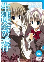 生徒会の一存 第6巻 （通常版）