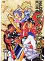  魔動王グランゾート AREA1でDMMアフィリエイトツール