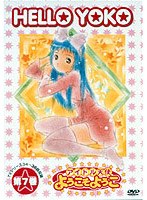 アイドル天使 ようこそようこ 7