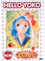 アイドル天使 ようこそようこ 8