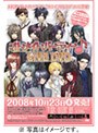  オトメイトパーティー in メルパルクホール Live DVDでDMMアフィリエイトツール