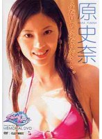 FINDER LOVE GUIDE DVD 原史奈