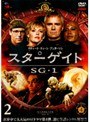 スターゲイト SG-1 シーズン4 Vol.2