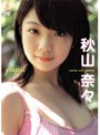  秋山奈々でDMMアフィリエイトツール
