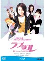  ラブ・コレ 東京Love Collection vol.2でDMMアフィリエイトツール