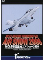 航空自衛隊 岩国基地 MCAS岩国基地エアショー 2006