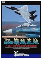 �~���^���[ The �q��� �z���n F-2&F-15�퓬�@������!���ꂪ���{�́u�q��Ձv[FK-DV-033][DVD]