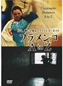 フラメンコ A to Z