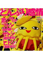 �ǂ�Ԃ芴��e���ȁf�ł��܂����B