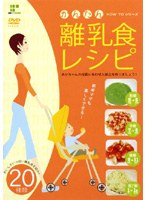 カンタン 離乳食レシピ