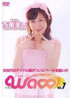 Waoo!! Vol.7 西華美い