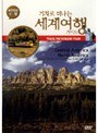  中央アメリカ/北アメリカ DVDでDMMアフィリエイトツール
