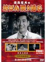 高島忠夫の坊ぼん罷り通る